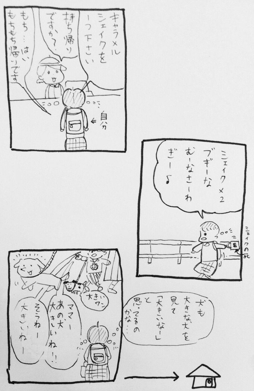 仕事終わり家に帰るまでの様子 ちゃかぽん Note