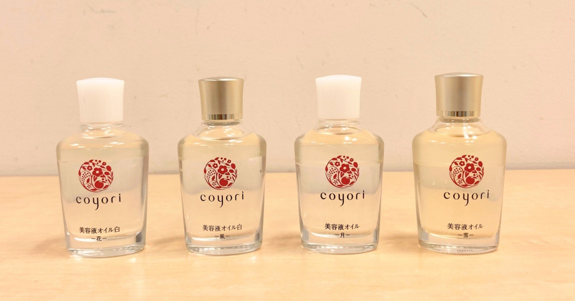 冬限定 美容液オイルー雪ー って何が違うの Coyoriの各美容液オイルと比較してみました こよりつづり Coyori Note