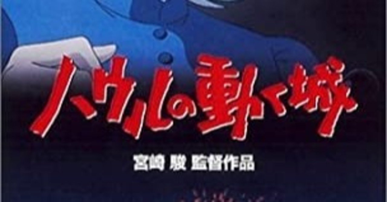 ハウル の定番タグ記事一覧 Note つくる つながる とどける ハウル の定番タグ記事一覧 Note つくる つながる とどける