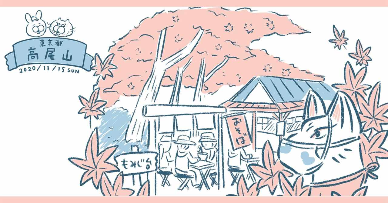 イラストルポ の新着タグ記事一覧 Note つくる つながる とどける