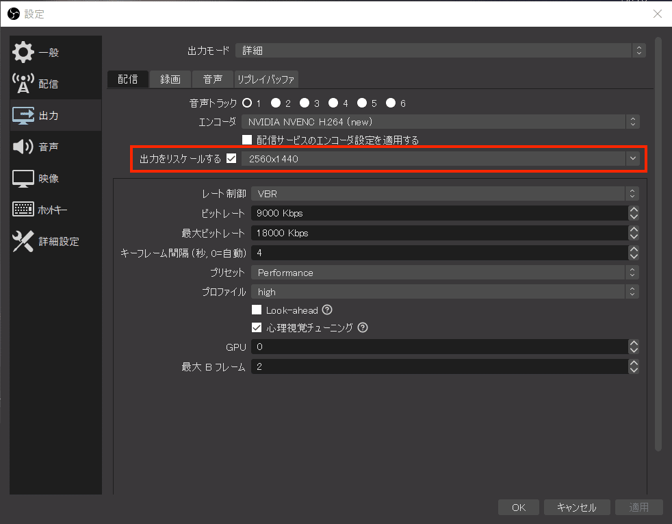 設定_出力_配信