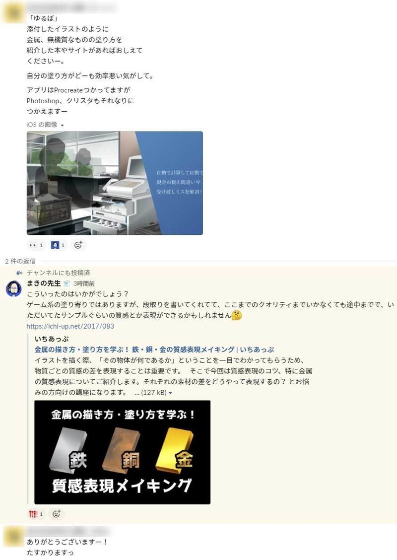 Online上司の週報 年11月16日週 上司ニシグチ Note Online上司の週報 年11月16日週 上司ニシグチ Note