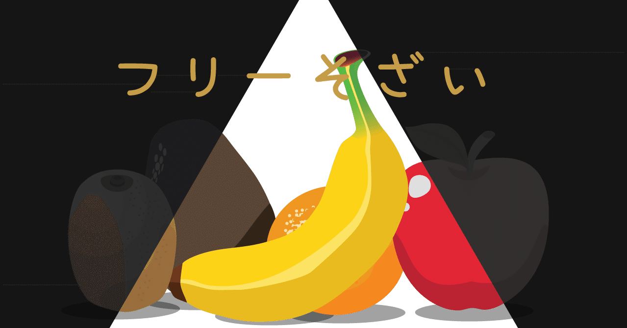 1今日の みんなのフォトギャラリー用 素材 バナナ編 Air Mezzanine Note 1今日の みんなのフォトギャラリー用 素材 バナナ編 Air Mezzanine Note