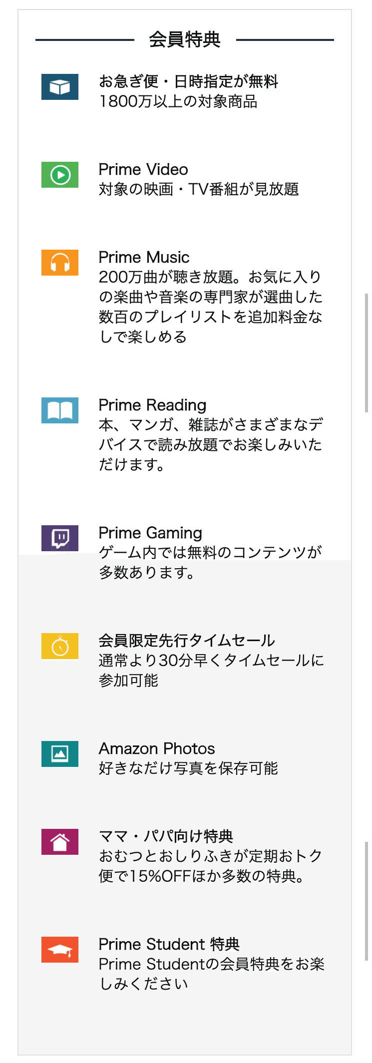 使わないと損 月約0円で使えるamazonの学割 Prime Studentとは Takeshi Sawaki Note
