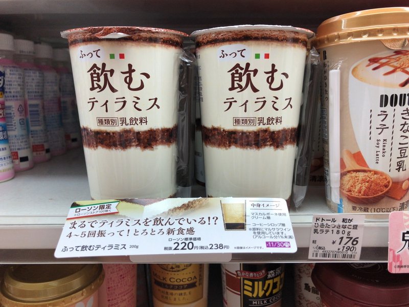 飲むティラミス だー池 Note 飲むティラミス だー池 Note