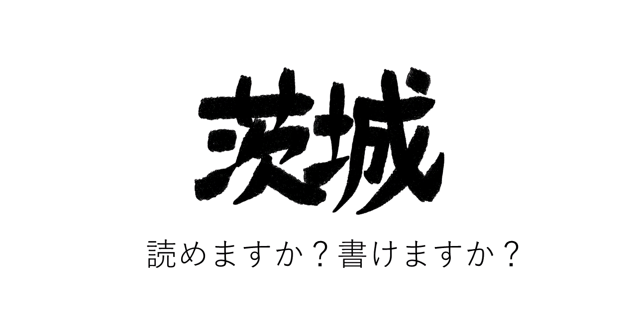 患者取り違え の新着タグ記事一覧 Note つくる つながる とどける