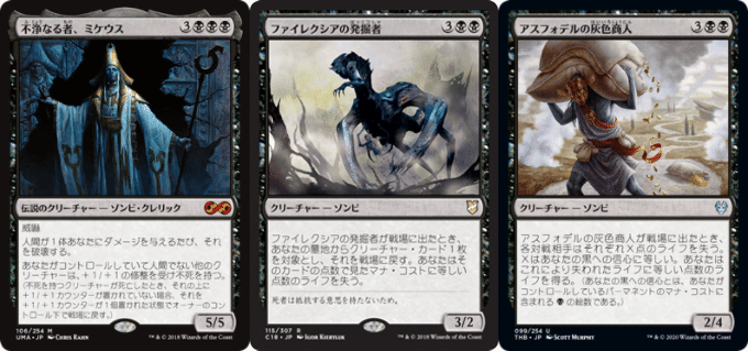 EDH デッキ販売 統率者 スランの医師、ヨーグモス