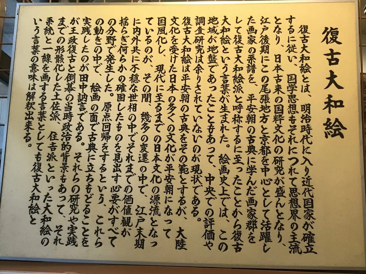 森村宜稲の大和絵と出会おう！｜やっとかめ文化祭DOORS〜なごや文化の