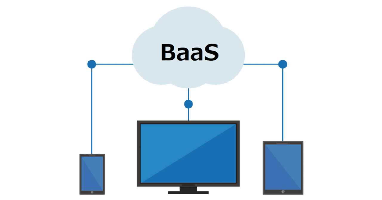 Baas Backend As A Service とは Toast トースト Note