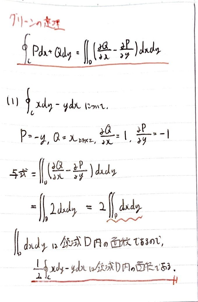 数学やるだけ解答#029_page-0001