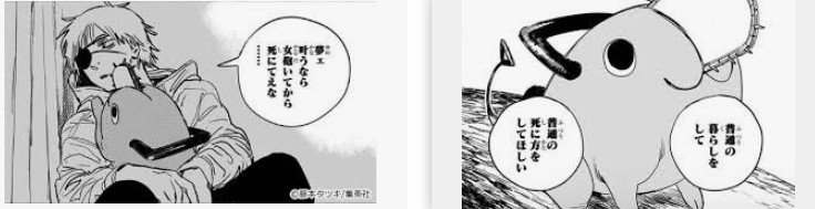チェンソーマン デンジの正体 強さ ポチタやマキマやレゼとの関係の考察 最新話のネタバレ注意 映画と漫画と都内の散歩 Note チェンソーマン デンジの正体 強さ ポチタやマキマやレゼとの関係の考察 最新話のネタバレ注意 映画と漫画と都内の散歩 Note