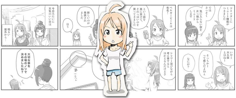 noteにポストしている4コマ漫画について