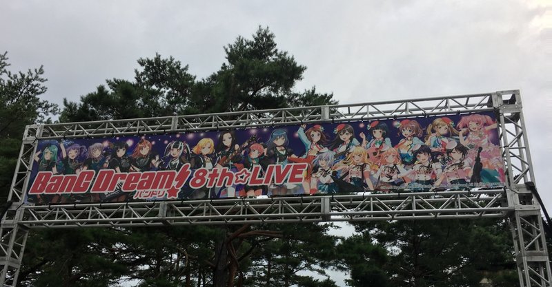 バンドリ放浪記 Summerly Tone編 しゅわ Note