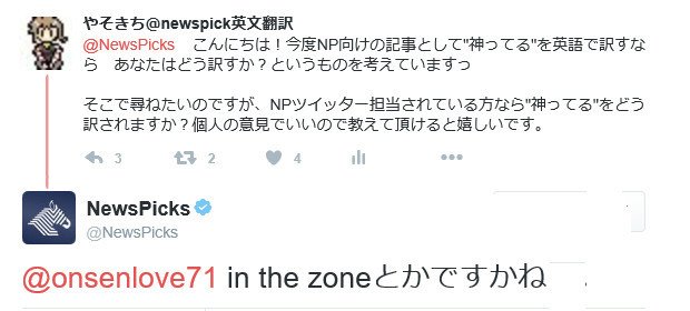 神ってる をどう訳す あなたはgoogle翻訳を倒せるか Np翻訳 戸田八十吉 Note 神ってる をどう訳す あなたはgoogle翻訳を倒せるか Np翻訳 戸田八十吉 Note