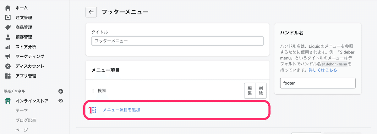 スクリーンショット_2020-11-18_18_23_46