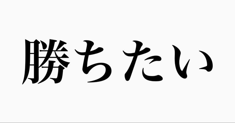 デッキ選択する上での強いデッキと勝てるデッキ ぶんぺい Note