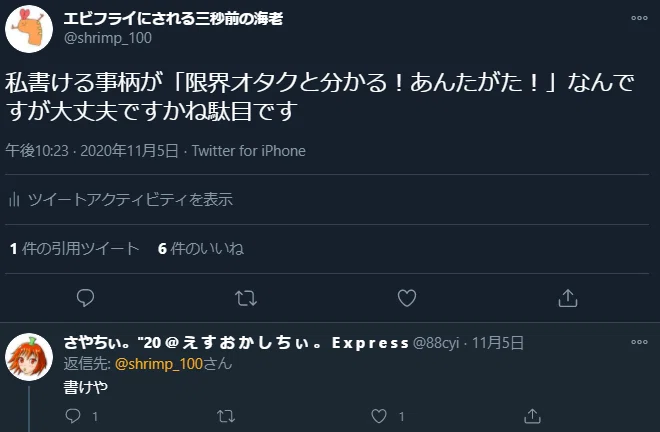 限界オタクと学ぶあんたがた｜海老 【 完成品確認ページ 】限界ヲタク様