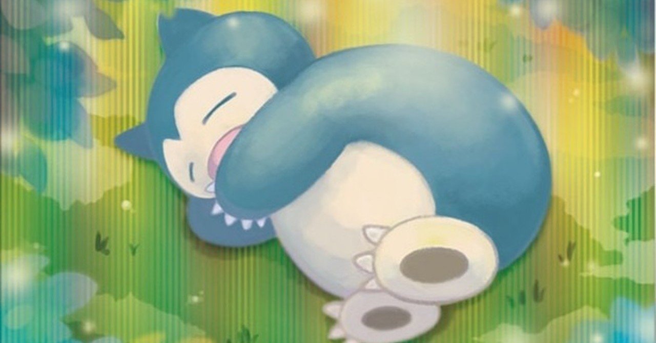 カビゴン強いよ かっちょ Note カビゴン強いよ かっちょ Note