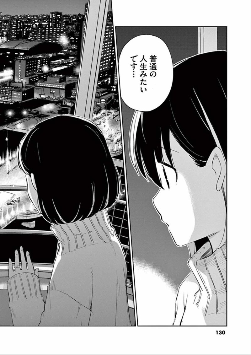 35歳独身結婚できないこじらせ男がこの漫画を読んだら 普通 を死語にしたくなった 結婚するって 本当ですか 東京マンガレビュアーズ 35歳独身結婚できないこじらせ男がこの漫画を読んだら 普通 を死語にしたくなった 結婚するって 本当ですか 東京マンガレビュアーズ