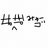 ミャーゴ Note ミャーゴ Note