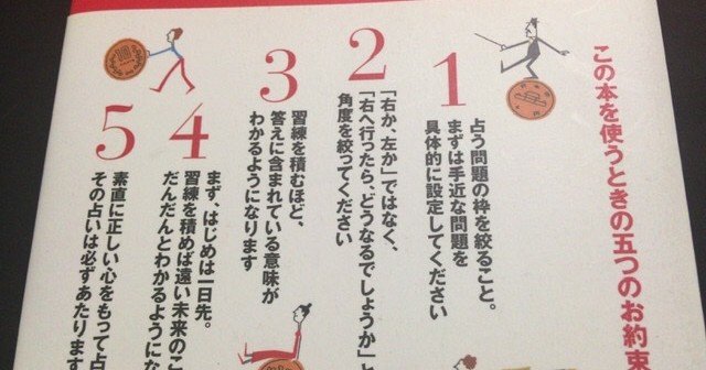 サブカル大蔵経387黄小娥『黄小娥の易入門』(サンマーク出版)｜永江雅邦