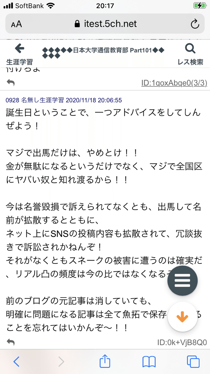 ピンクハウスおばさん ガンガン警察呼んでるし 北條洋平 Note ピンクハウスおばさん ガンガン警察呼んでるし 北條洋平 Note