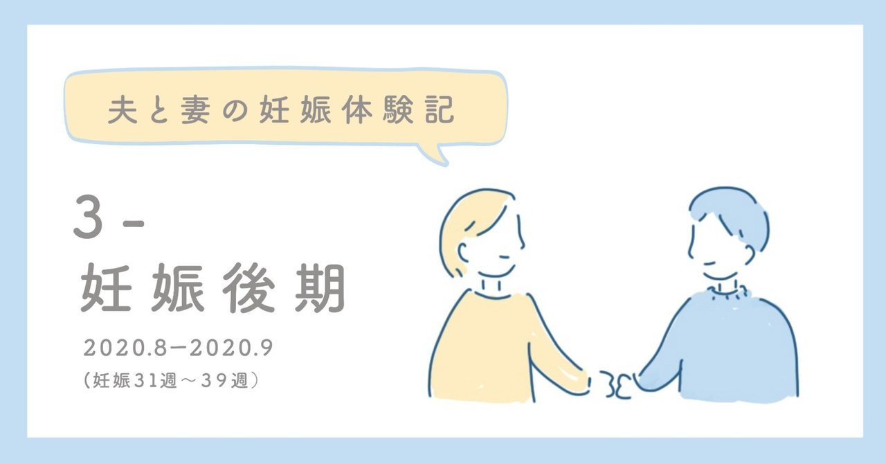 違和感 妊娠後期 おまた