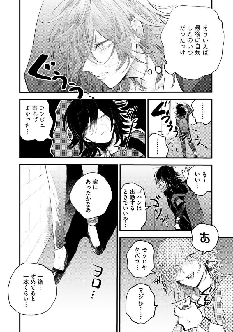 市川なつを みーちゃんとアイリ 上下巻同時発売 第１話丸ごと試し読み Shinshokan Co Ltd Note