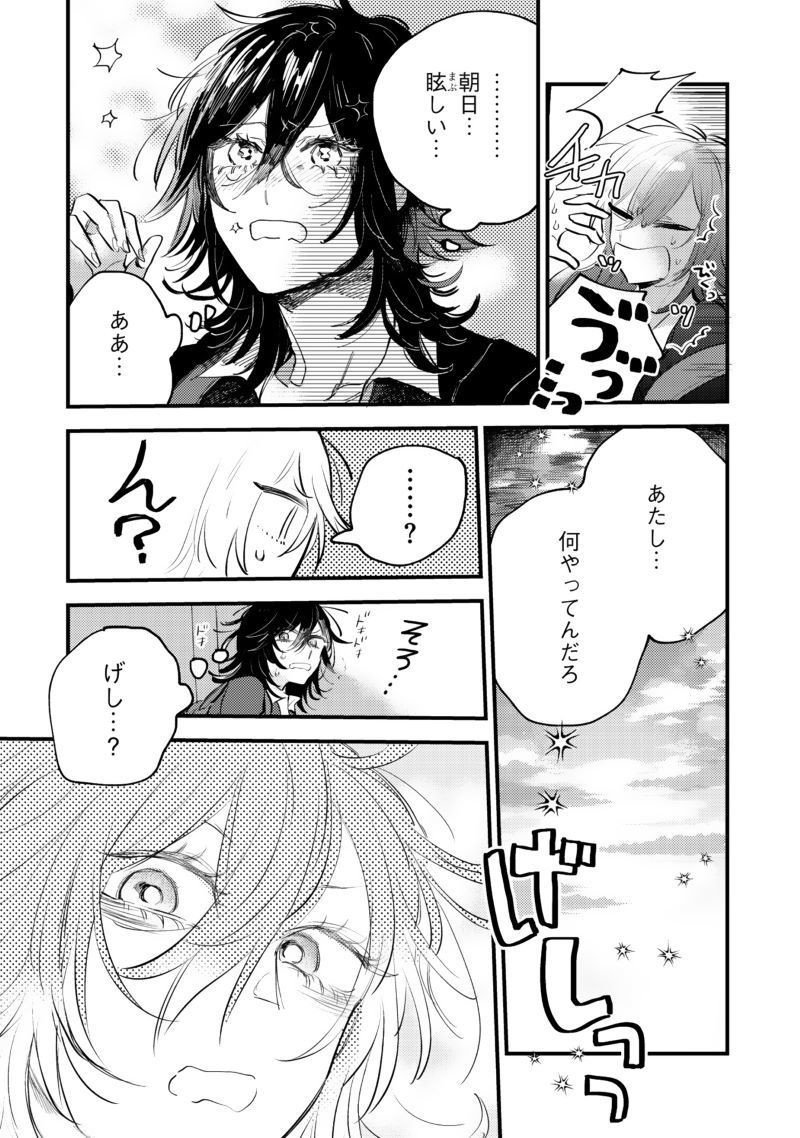 市川なつを「みーちゃんとアイリ」上下巻同時発売！ 第１話丸ごと試し読み☆｜Shinshokan Co., Ltd.｜Note