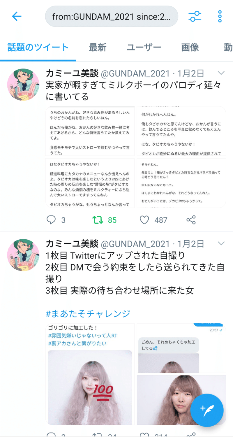 意外と知らないtwitter技13選 上級編 カミーユ美談 Note 意外と知らないtwitter技13選 上級編 カミーユ美談 Note