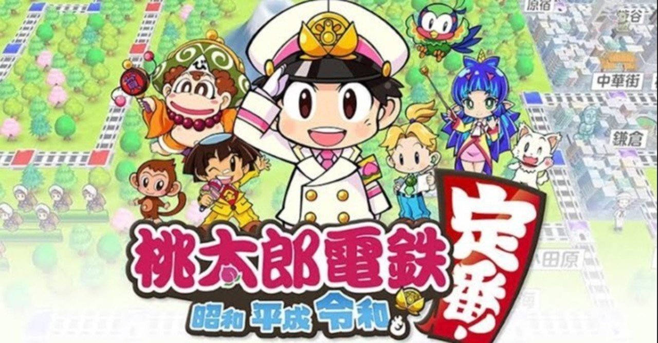 桃太郎電鉄 嫌いなボンビーランキングベスト5 藤原こはく Note 桃太郎電鉄 嫌いなボンビーランキングベスト5 藤原こはく Note