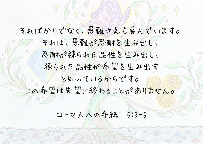 上司がストレスの時 助けになる聖書の言葉 Lifesapli ライフサプリ Note