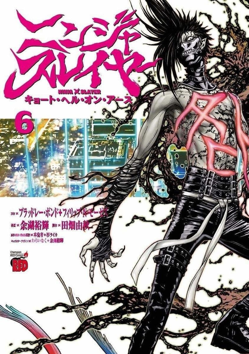 ニンジャスレイヤー キョート ヘル オン アース 最新話掲載のチャンピオンredは年11月19日発売 同時読書イベントは11月22日の22 00から ダイハードテイルズ ニンジャスレイヤー キョート ヘル オン アース 最新話掲載のチャンピオンredは年11月19日発売 同時読書イベントは11月22日の22 00から ダイハードテイルズ