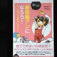 毎日読書感想文 時給三 円の死神 １ 21 10 27 Vol459 Hakatamax Note