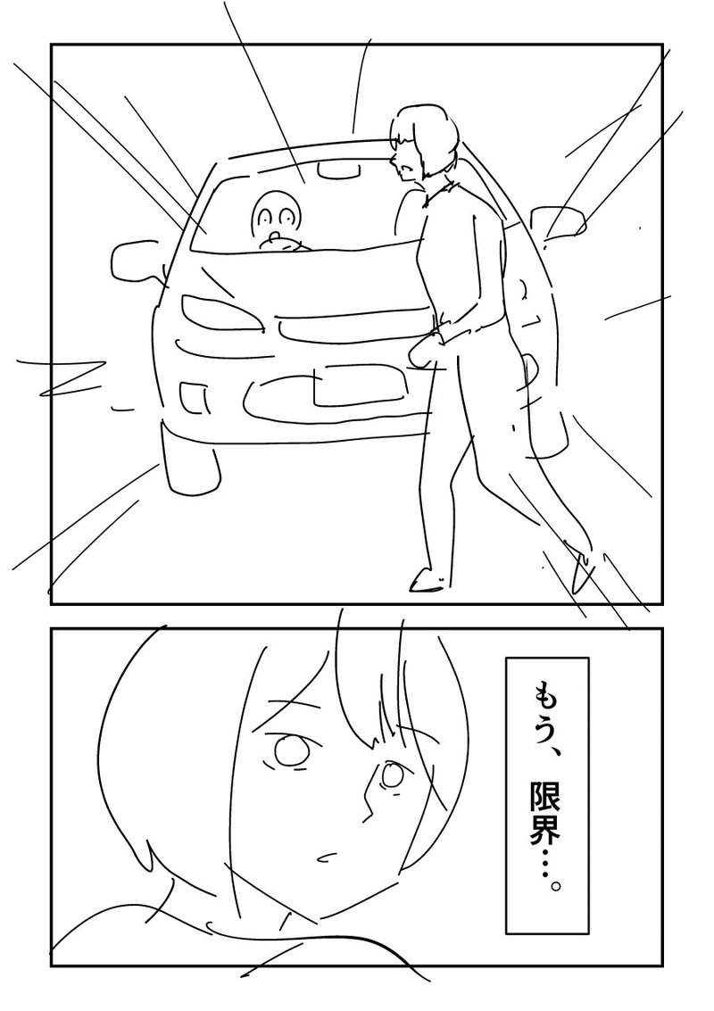 見下してたホームレスが私より遥かに幸せそうだった話_077