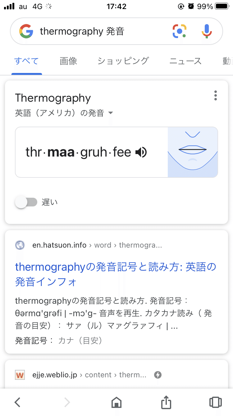 おたまじゃくし 英語 発音 おたまじゃくし 英語 発音