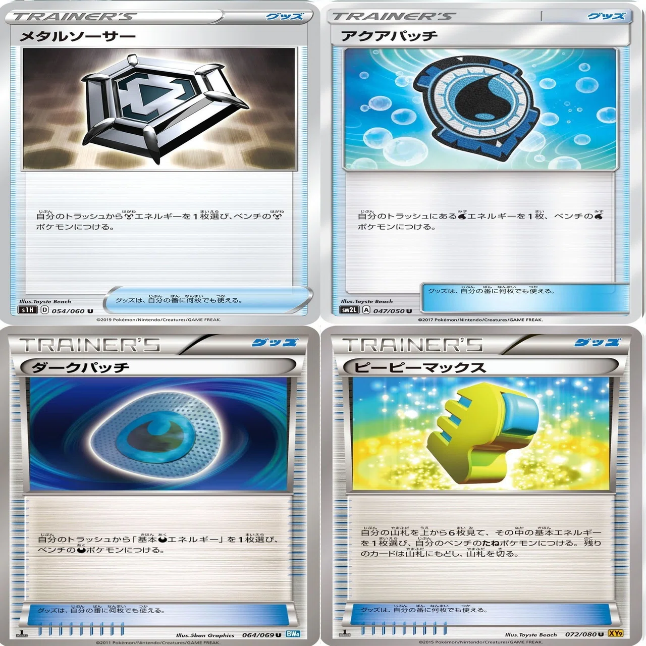ポケモンカード】エクストラレギュレーションの紹介｜B3