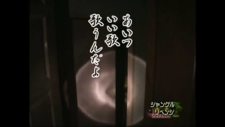 照らしてやってくれよ あいつmステ出てんだよ あいついい歌歌うんだよ ジャングルで下痢気味の大泉洋さん しかし小屋のトイレは明かりがありませんでした その時ディレクターが大泉さんを励ました名言です ドゥギー 簿記1級 奥様はタイ 人 大泉洋 Note