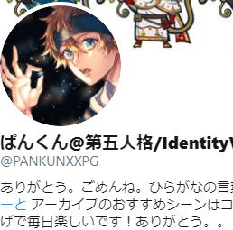 ぱんくん 第五人格 Identityv 暴言 炎上 第五人格 Identityv 実況者の ぱんくん 配信中 捨てゲー相手に暴言吐いて ばかりでリスナーから 怖い キモイ と叩かれ炎上して 今日気になったニュース Note ぱんくん 第五人格 Identityv 暴言 炎上 第五人格 Identityv 実況者の ぱんくん 配信中 捨てゲー相手に暴言吐いて ばかりでリスナーから 怖い キモイ と叩かれ炎上して 今日気になったニュース Note