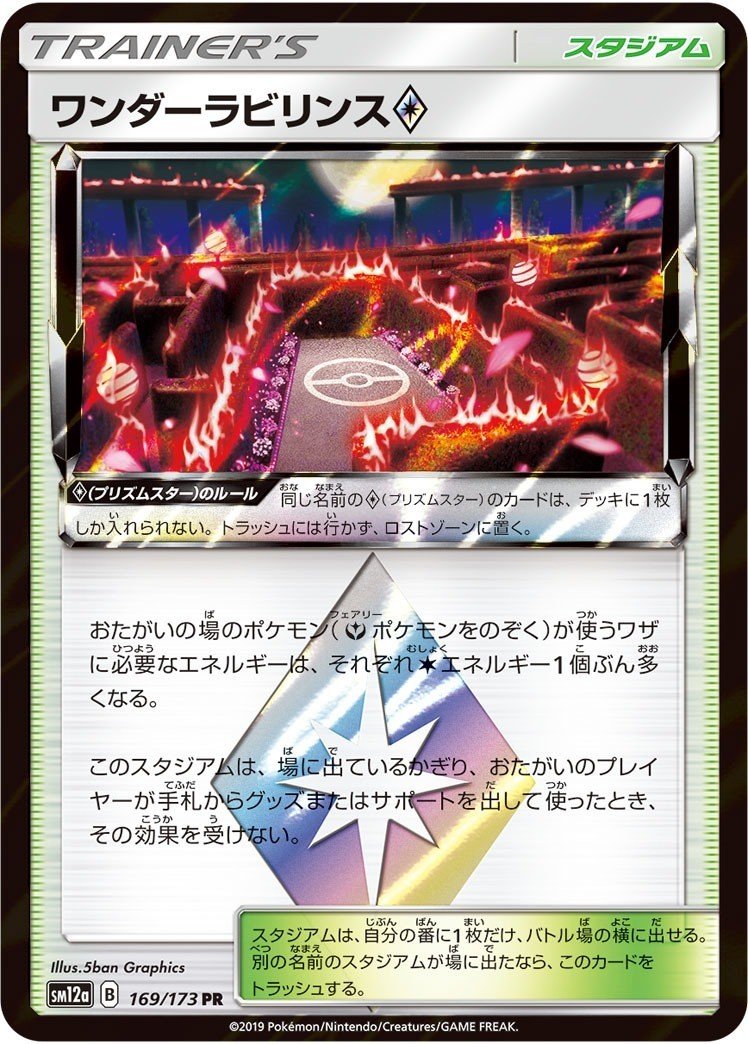 ブンブン】モクロー＆アローラナッシー式ダダリンVMAX【チェーン