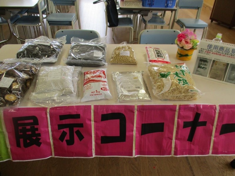 8B_学校掲示物等_保護者試食会にて使用食材の展示