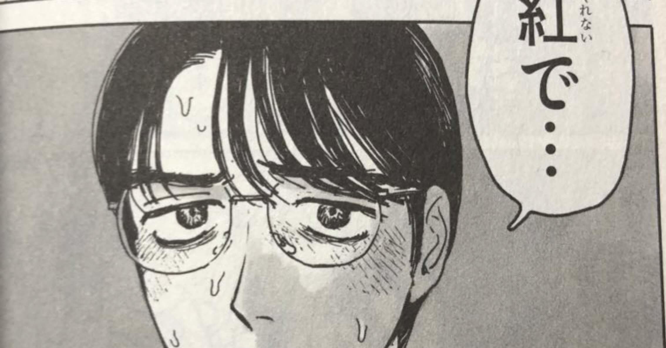 カラオケ行こ 凹沢 Note