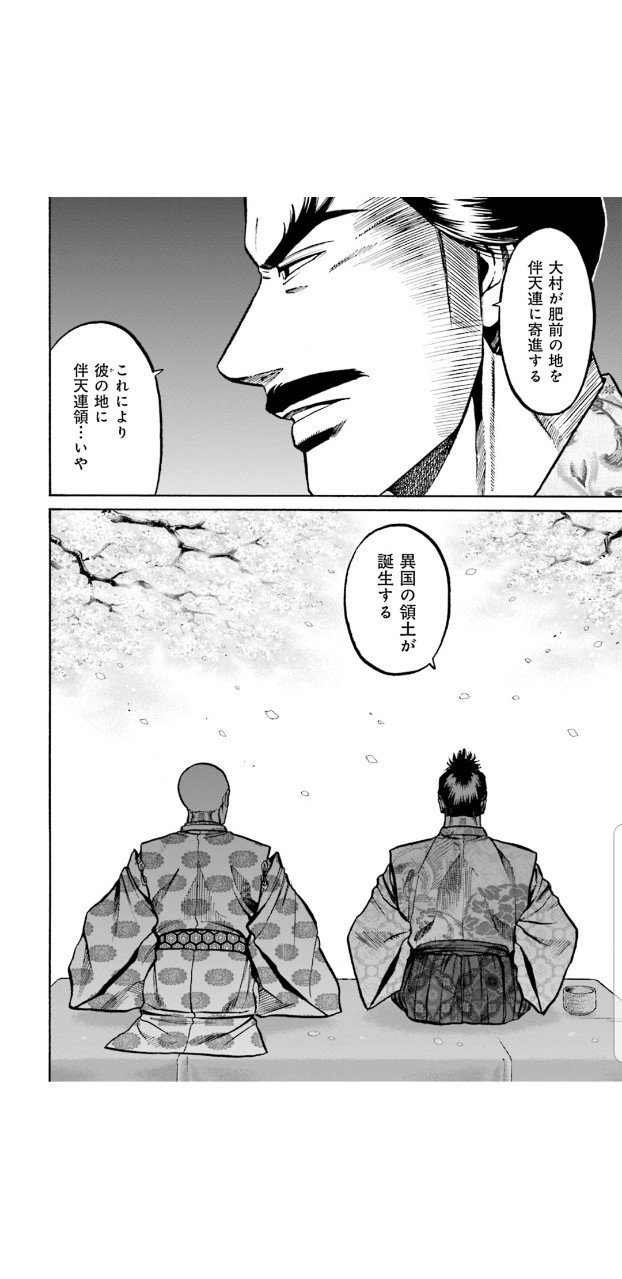 信長のシェフ28 くろがね阿礼 Note 信長のシェフ28 くろがね阿礼 Note