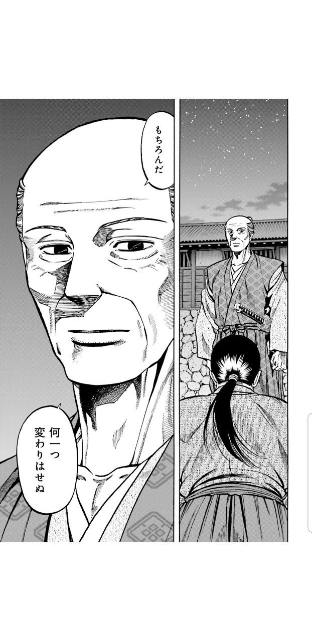 信長のシェフ28 くろがね阿礼 Note 信長のシェフ28 くろがね阿礼 Note