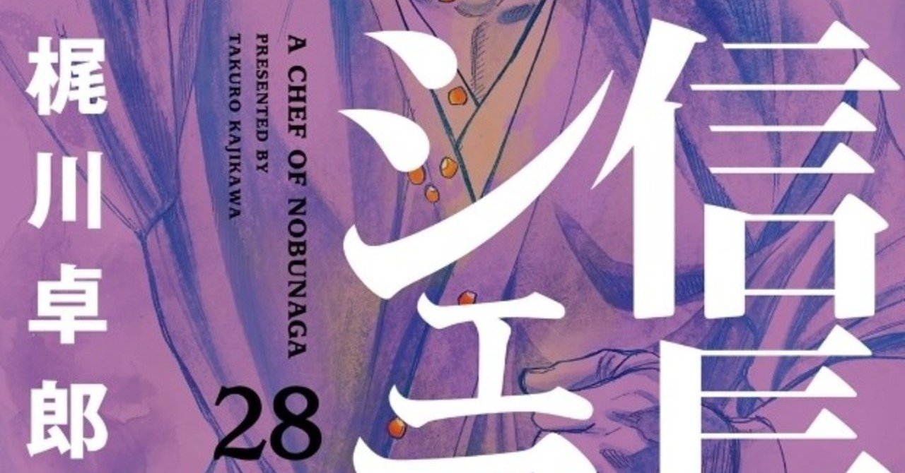 当日出荷 信長のシェフ 1ー25 21追加 定価から3０ オフ Smartcpns Com