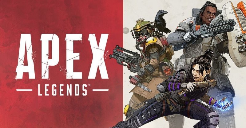 Apexlegends 野良ダイヤへのコツ Rye Note Apexlegends 野良ダイヤへのコツ Rye Note