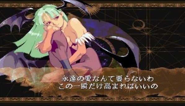 ヴァンパイアセイヴァーのcpu戦をモリガンでクリアするためのテキスト 三田 Note
