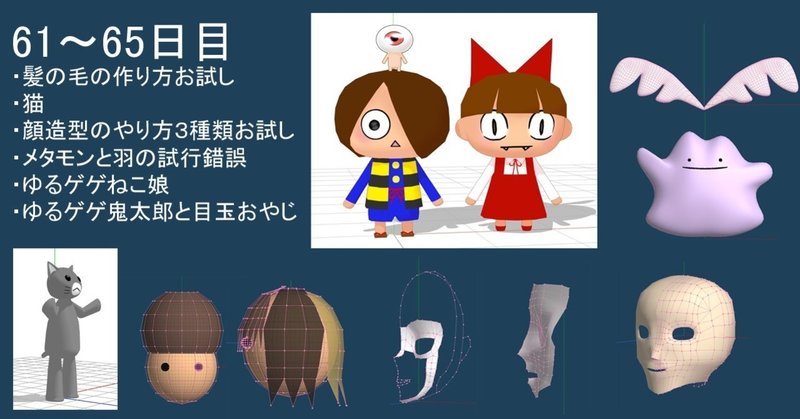 Mmdモデルを作る超初心者の作業記録メモ 14 もにゃ Note Mmdモデルを作る超初心者の作業記録メモ 14 もにゃ Note