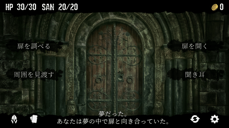 ひとりでtrpg がコンセプトのアプリ Dreamstairs が面白い ひさこん 本のある生活 Note ひとりでtrpg がコンセプトのアプリ Dreamstairs が面白い ひさこん 本のある生活 Note