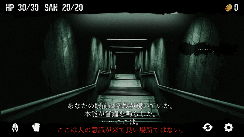 ひとりでtrpg がコンセプトのアプリ Dreamstairs が面白い ひさこん 本のある生活 Note ひとりでtrpg がコンセプトのアプリ Dreamstairs が面白い ひさこん 本のある生活 Note